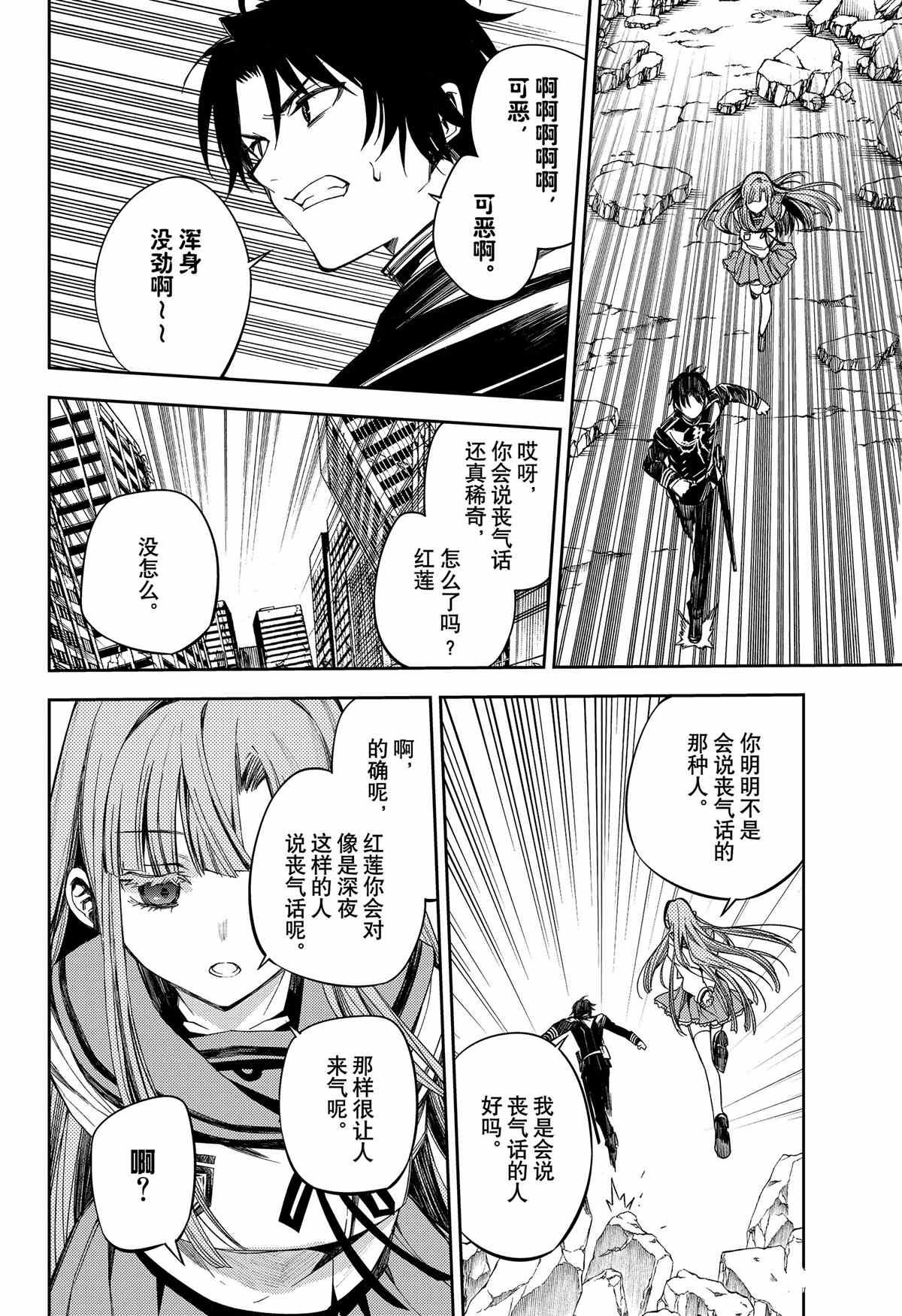 第98话 试看版
