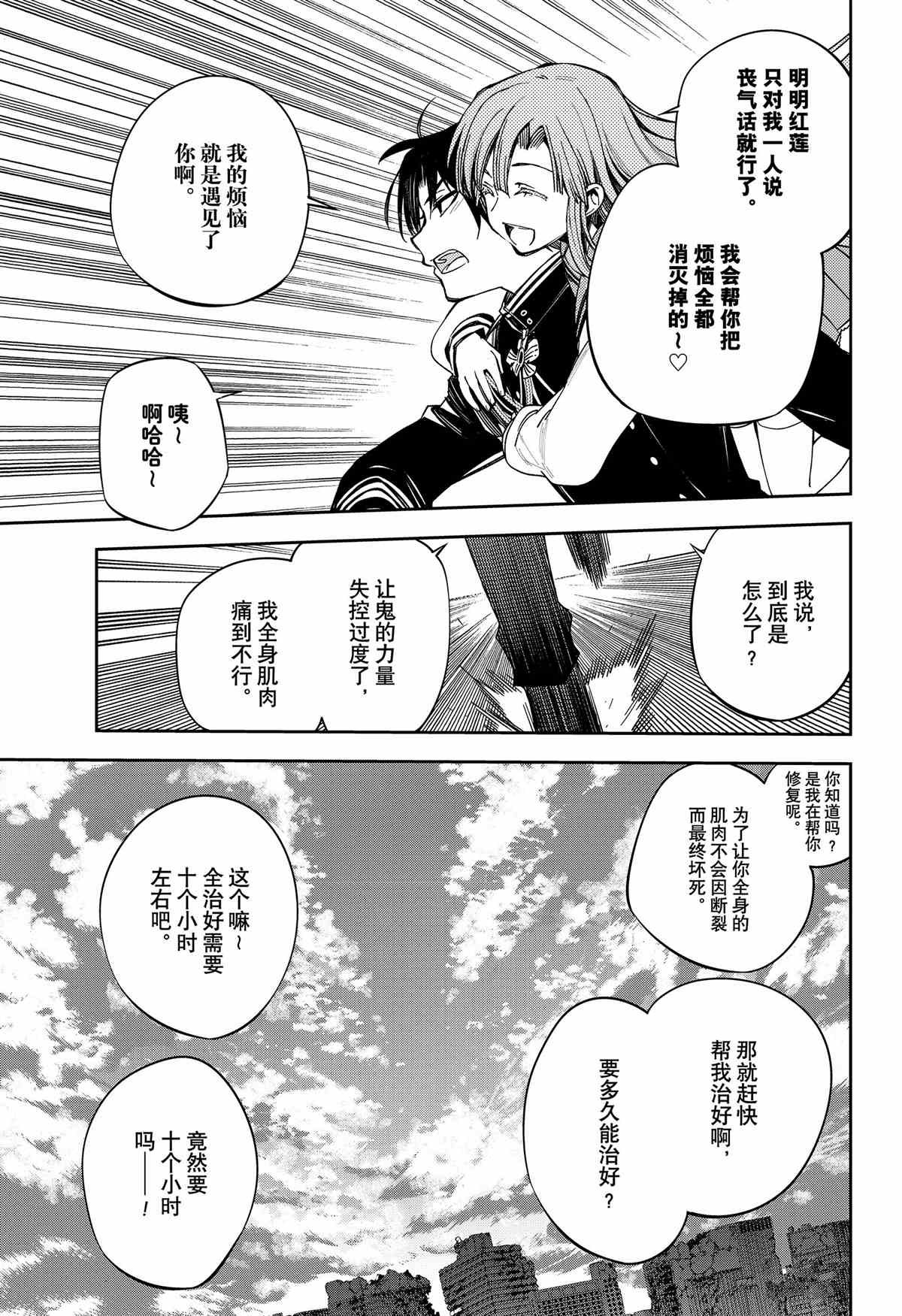 第98话 试看版