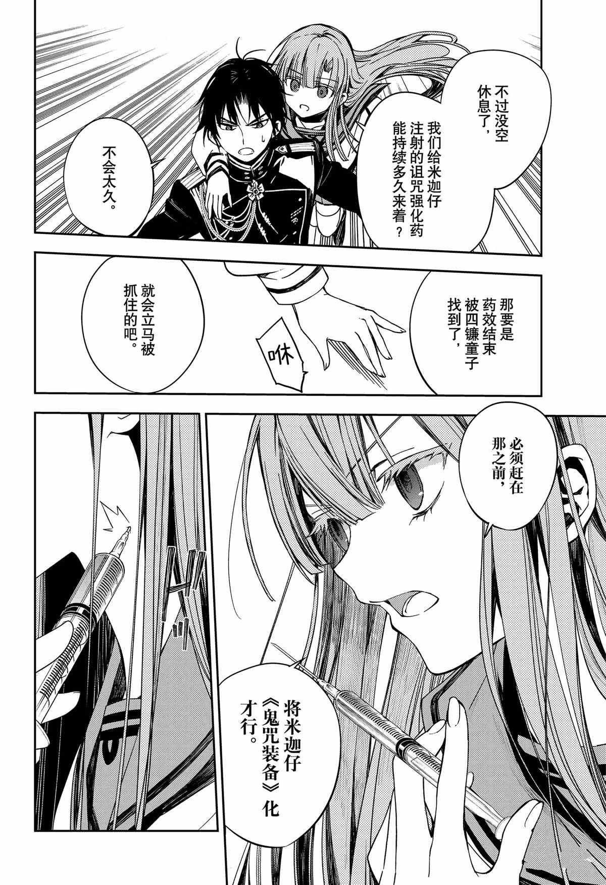 第98话 试看版