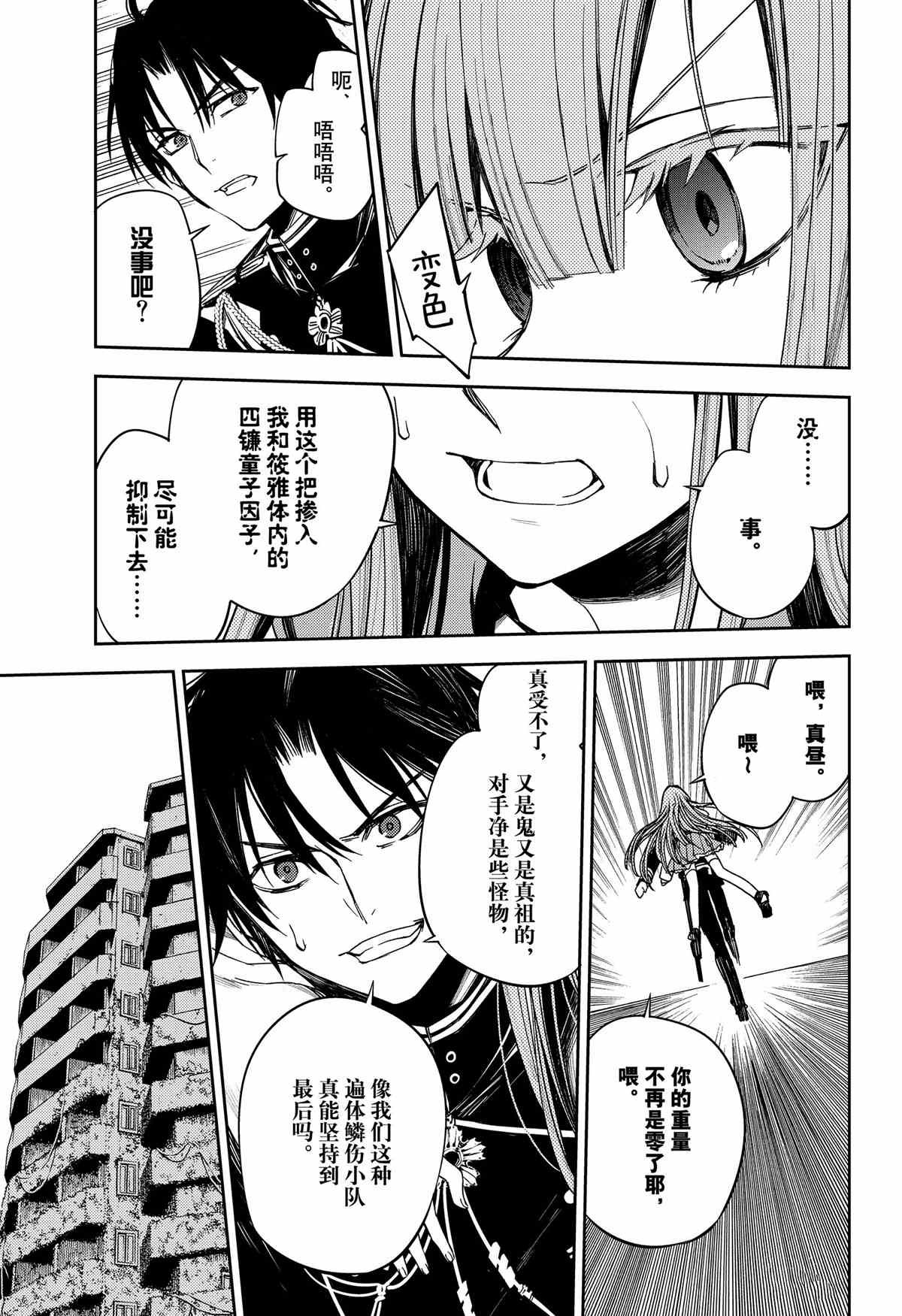 第98话 试看版