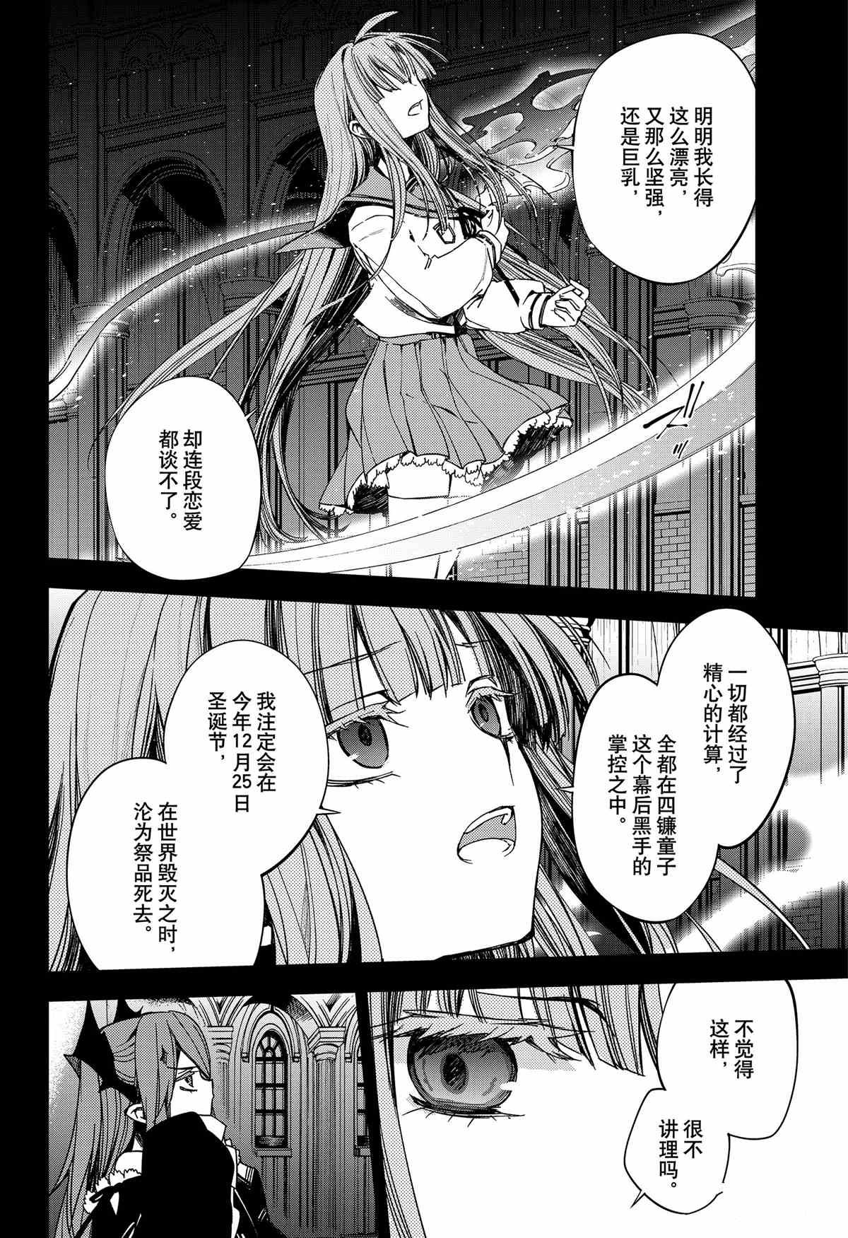 第98话 试看版