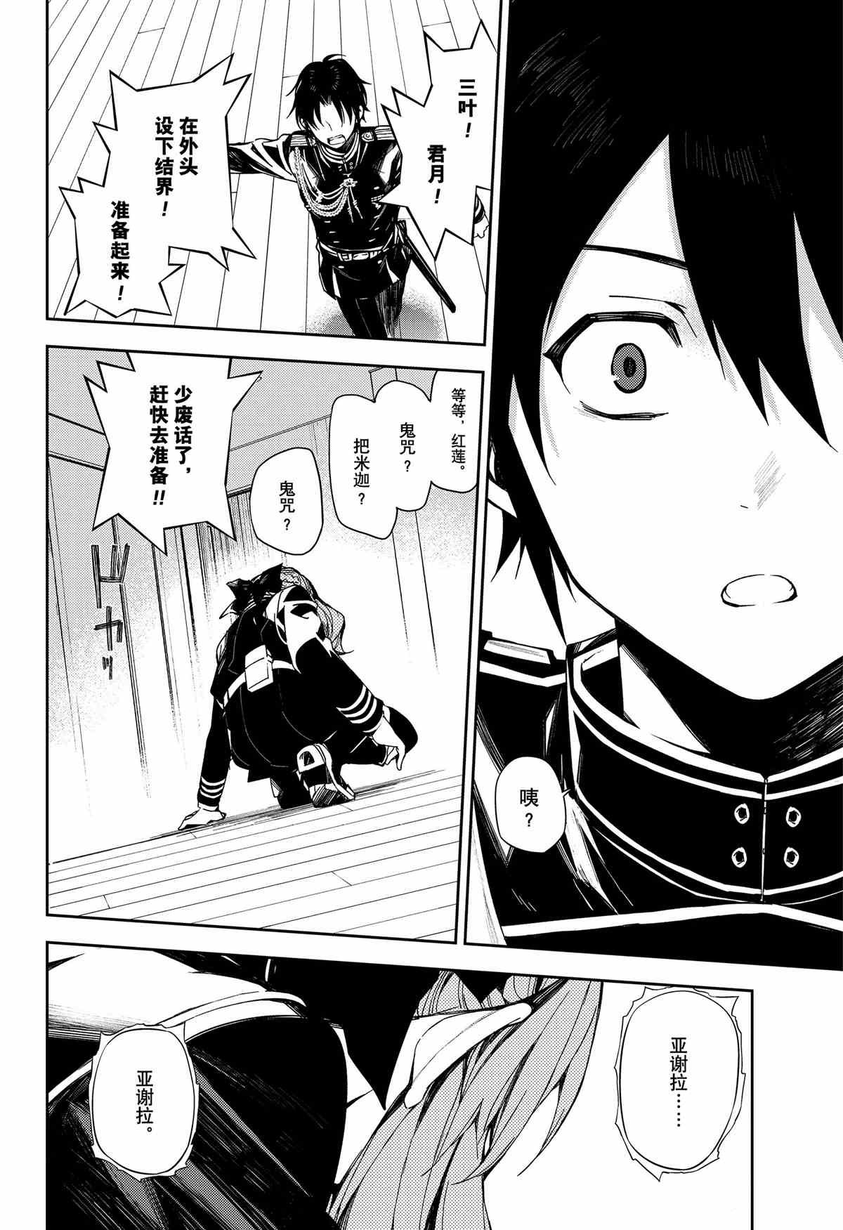 第98话 试看版