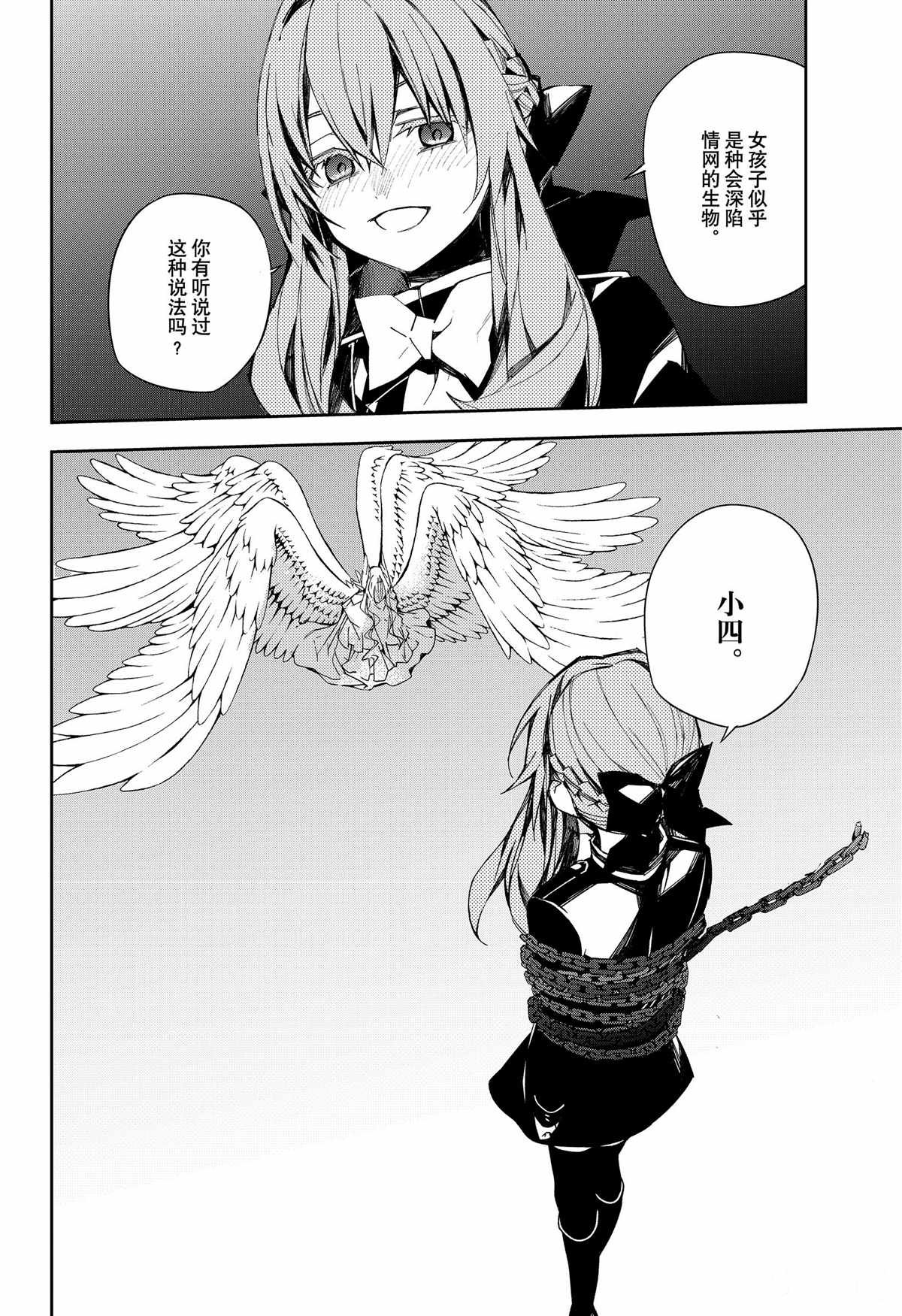第99话 试看版