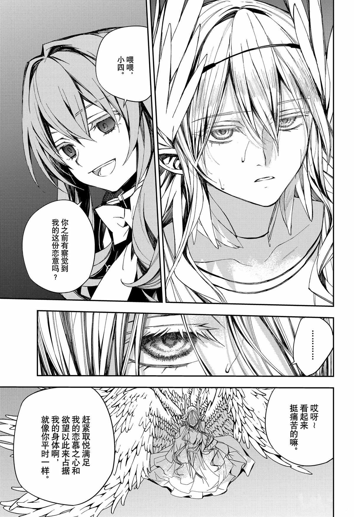 第99话 试看版