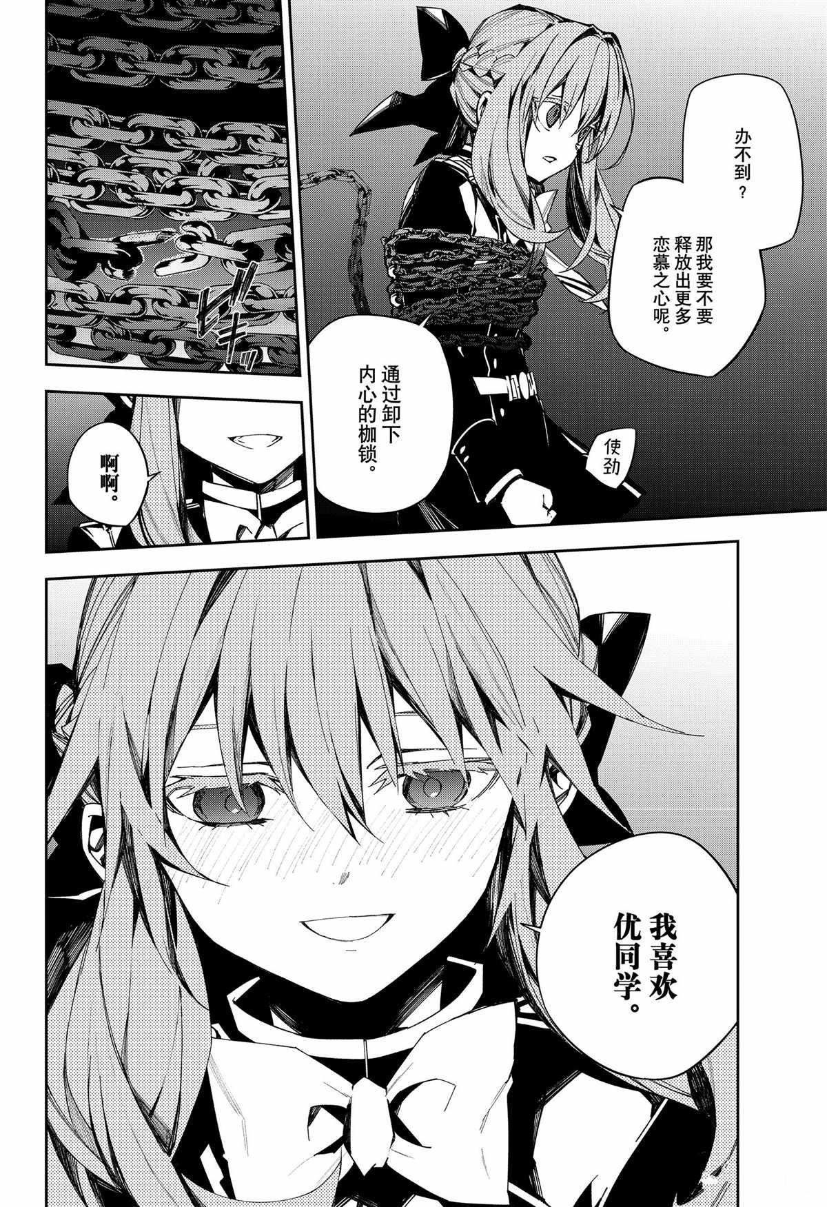 第99话 试看版
