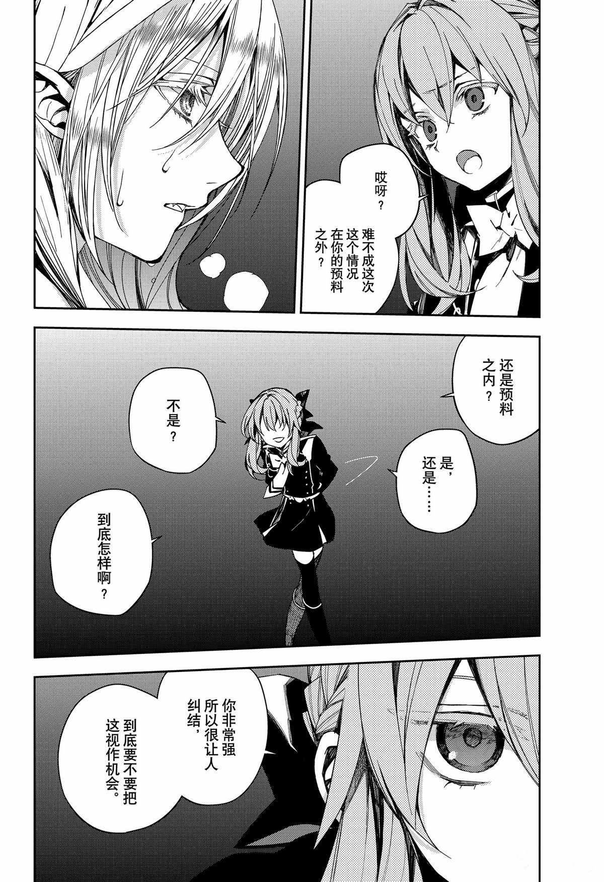 第99话 试看版