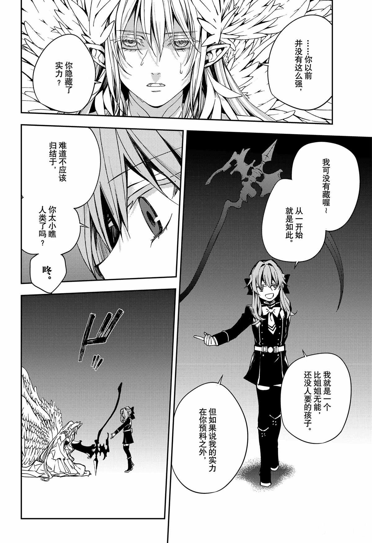 第99话 试看版
