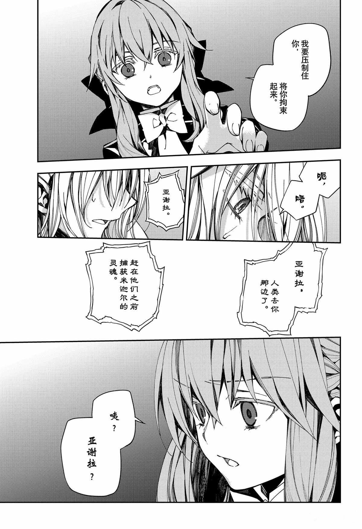 第99话 试看版