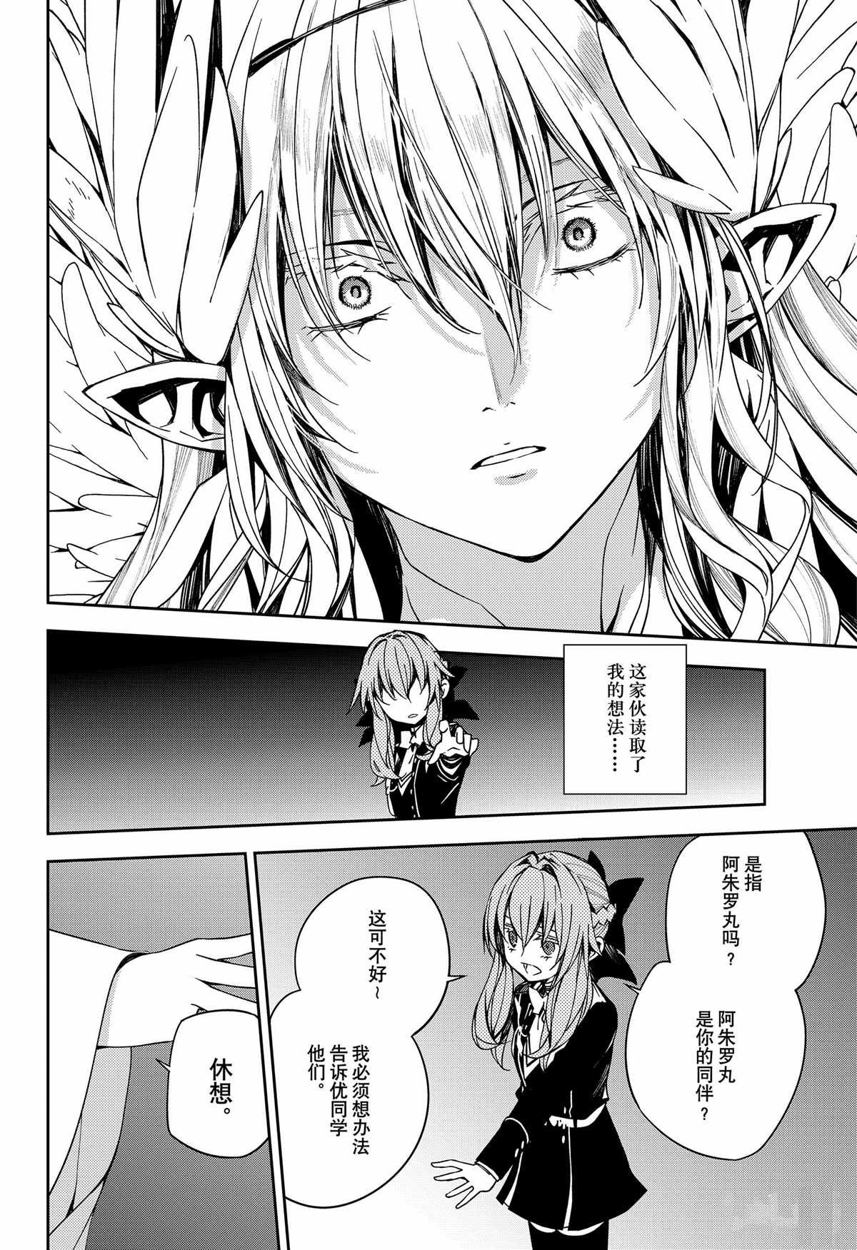 第99话 试看版
