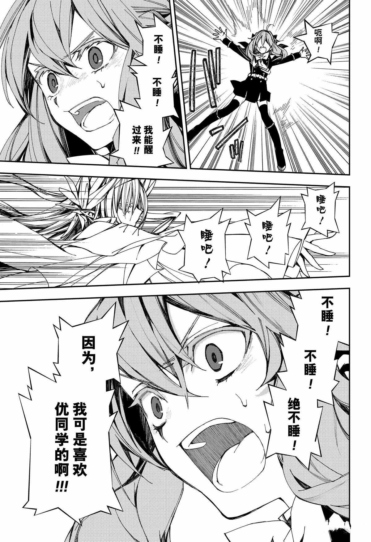 第99话 试看版
