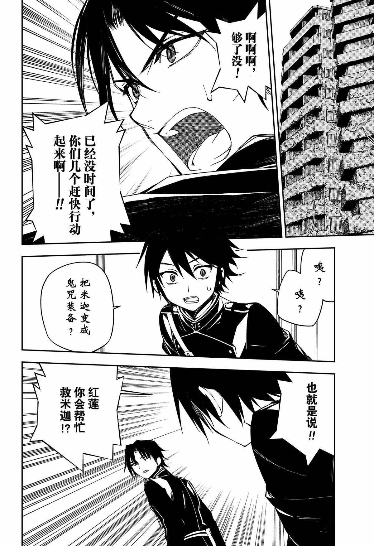 第99话 试看版