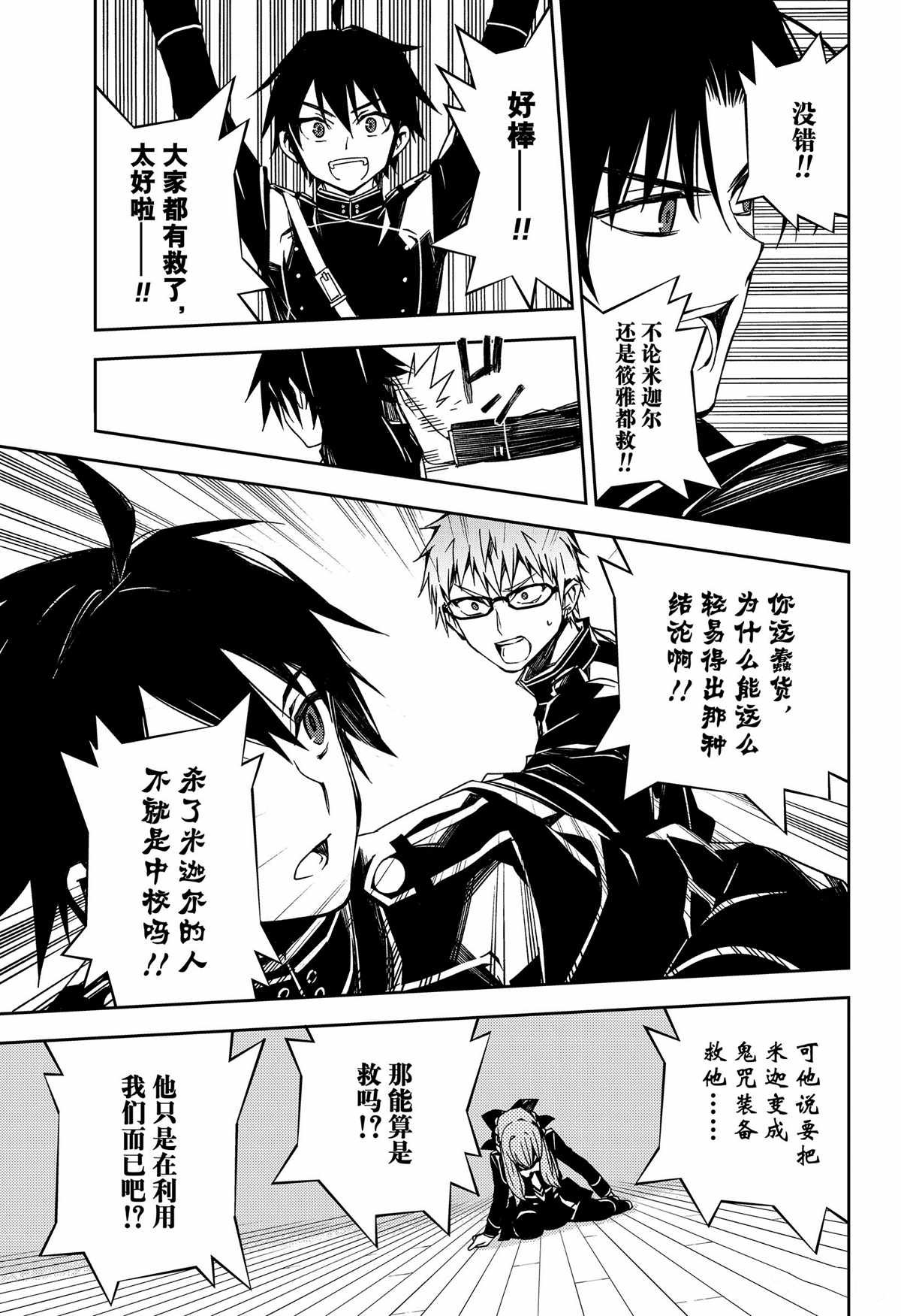 第99话 试看版