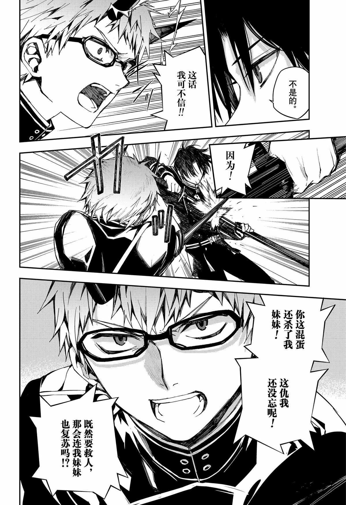第99话 试看版