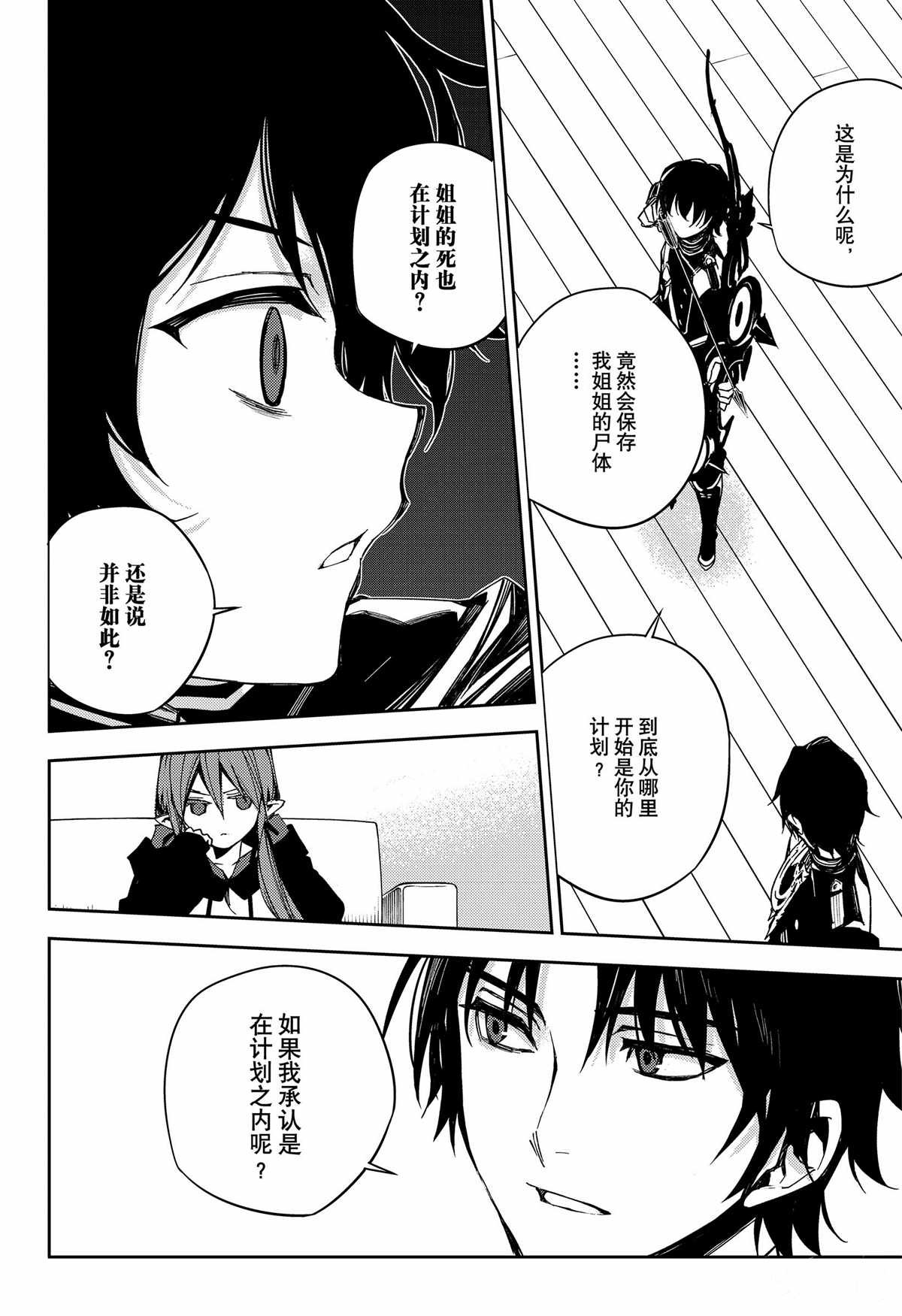 第99话 试看版
