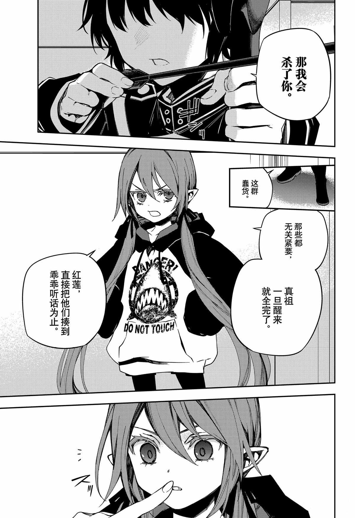 第99话 试看版