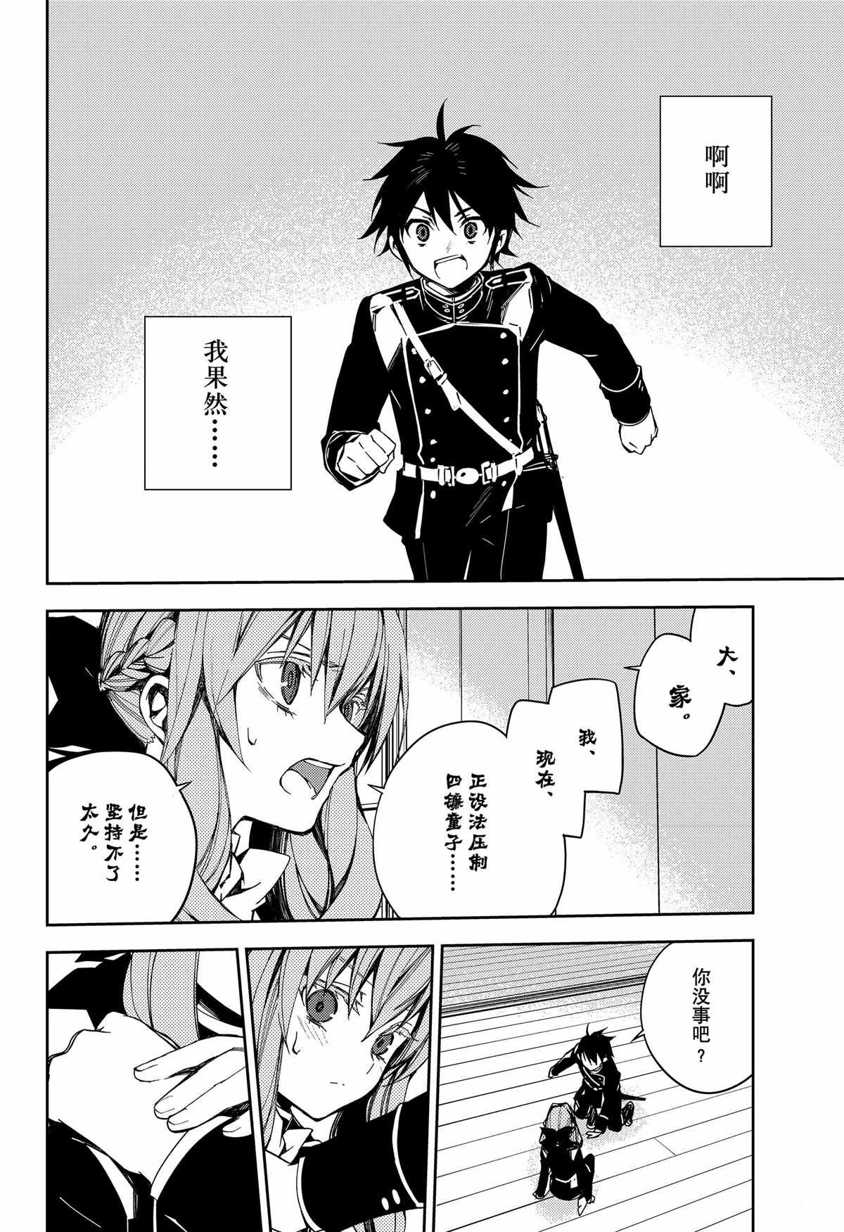 第99话 试看版