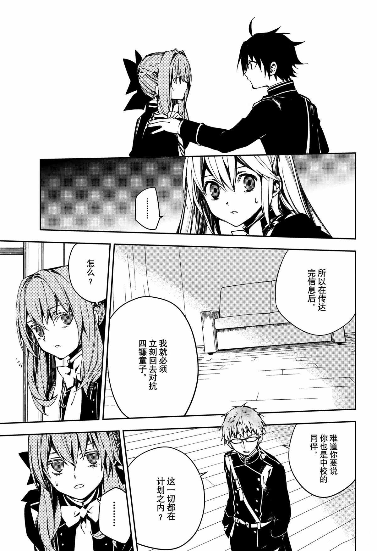 第99话 试看版