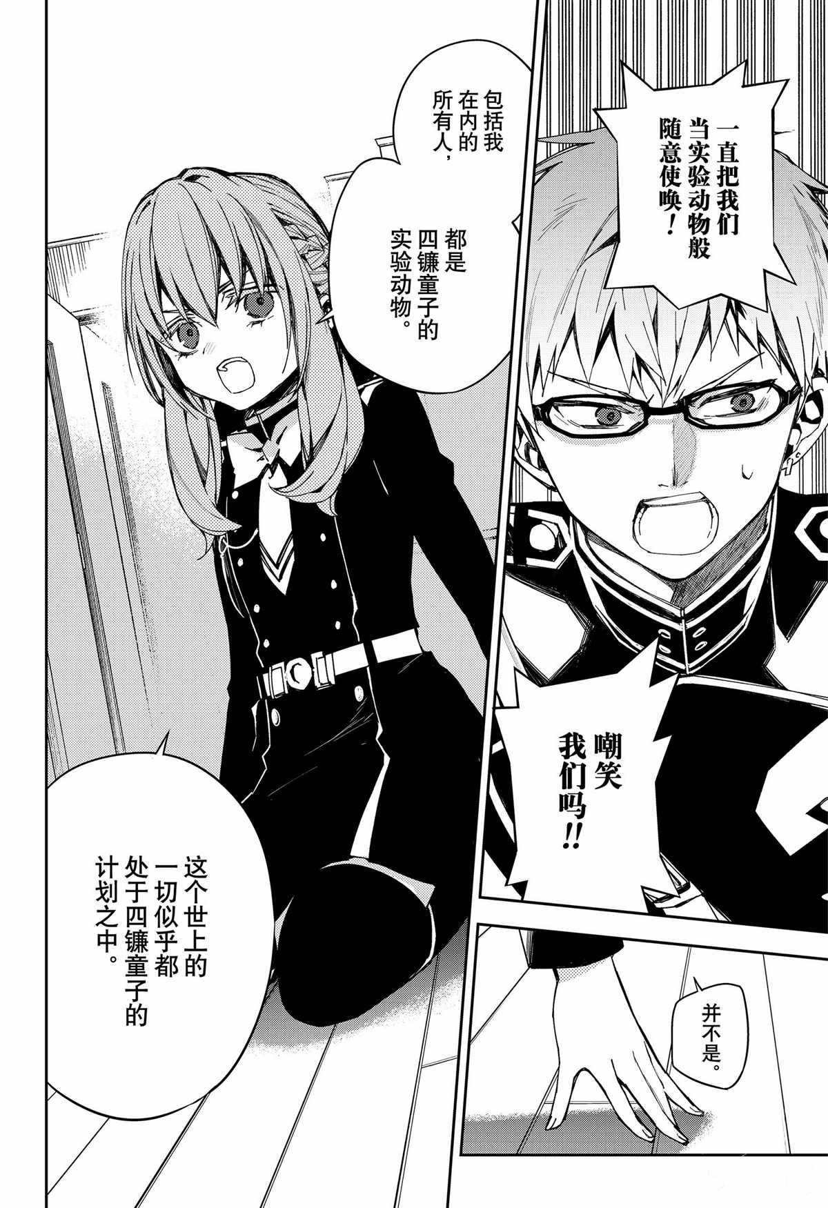第99话 试看版