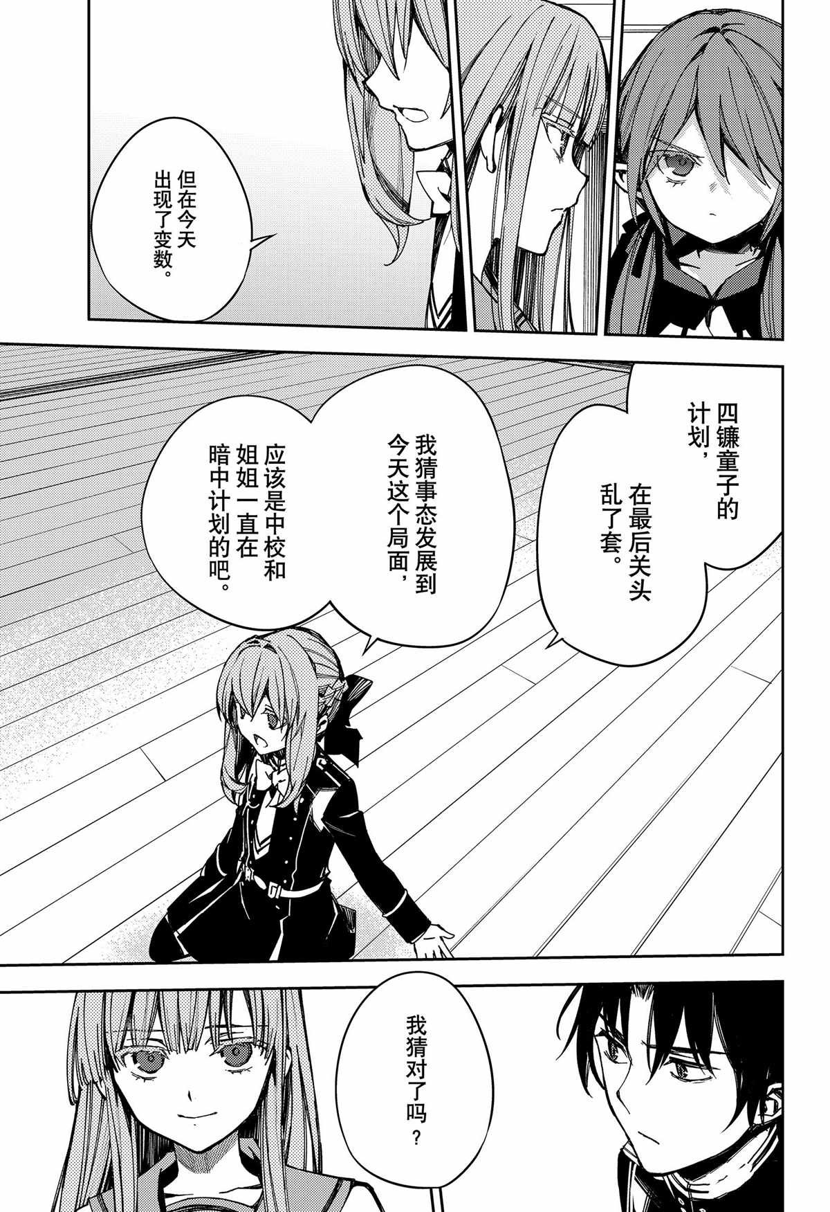 第99话 试看版