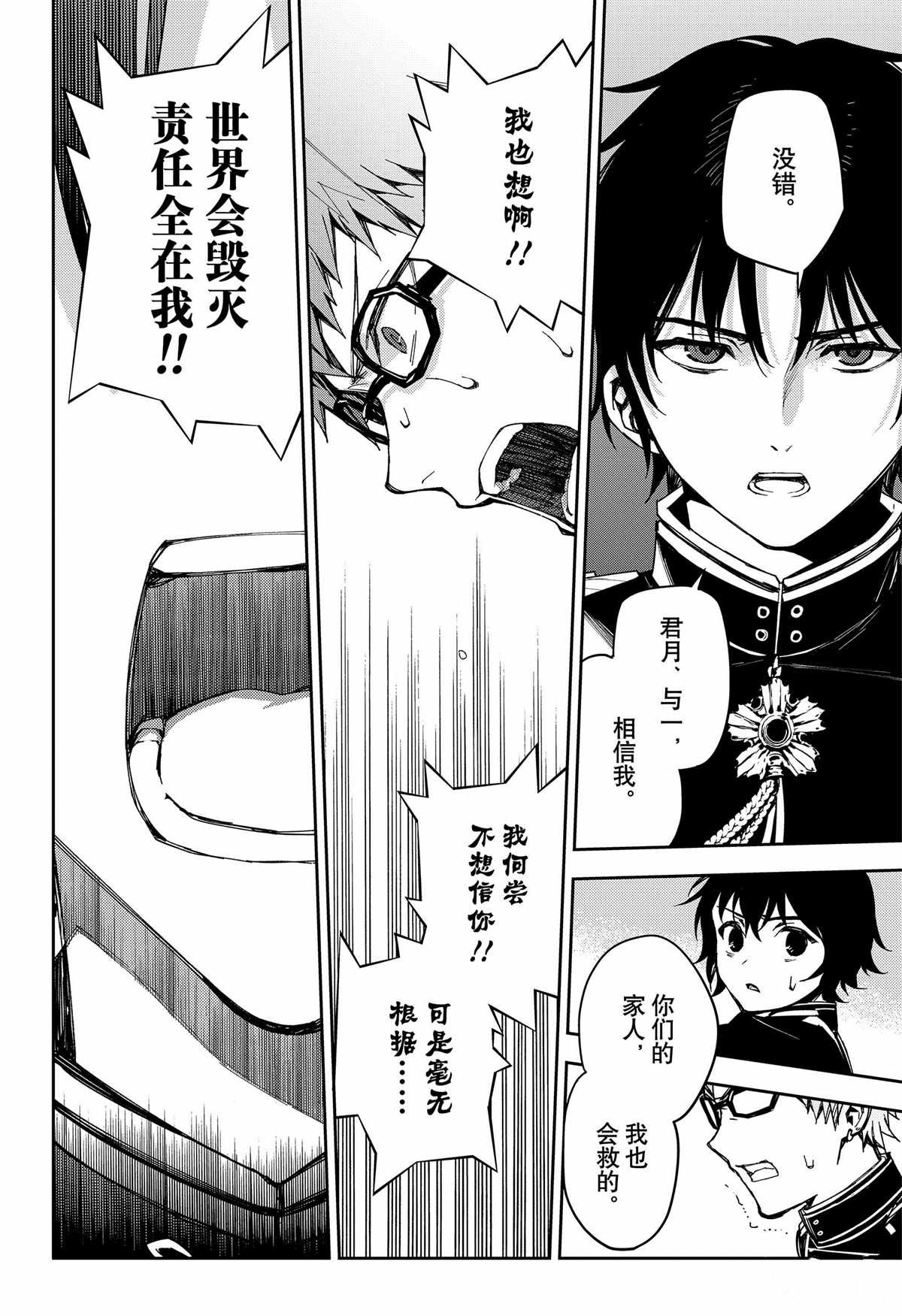 第99话 试看版