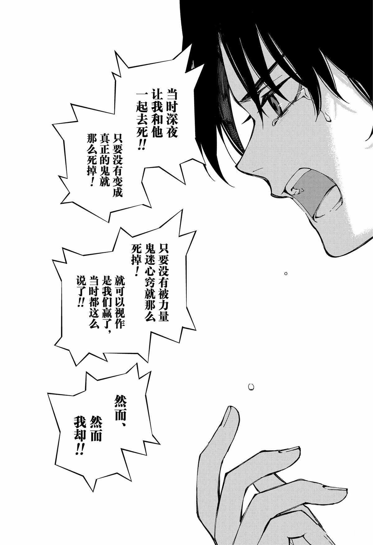 第99话 试看版