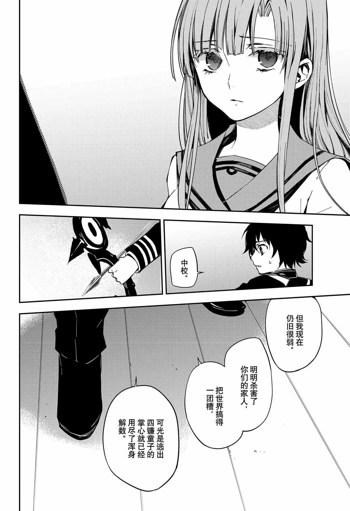 第99话 试看版