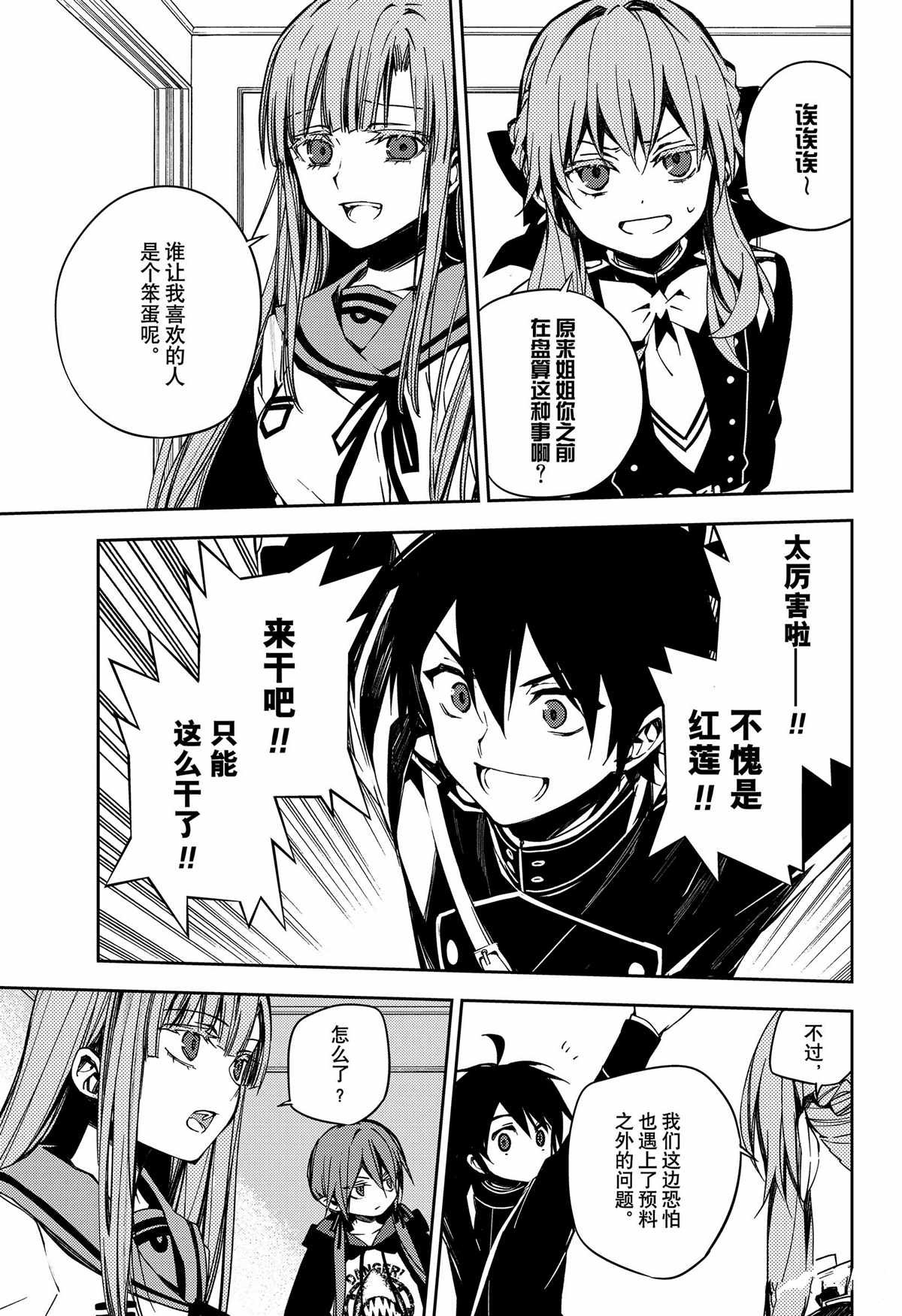 第99话 试看版