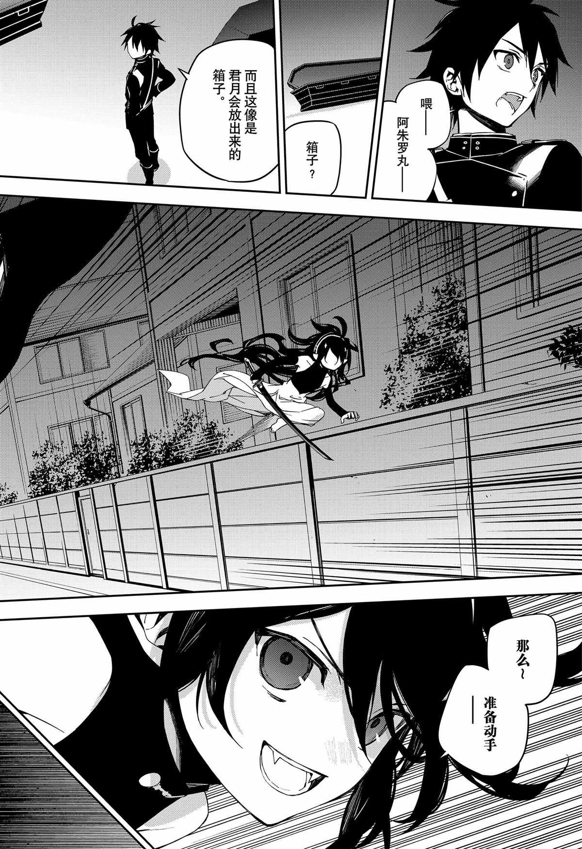 第99话 试看版