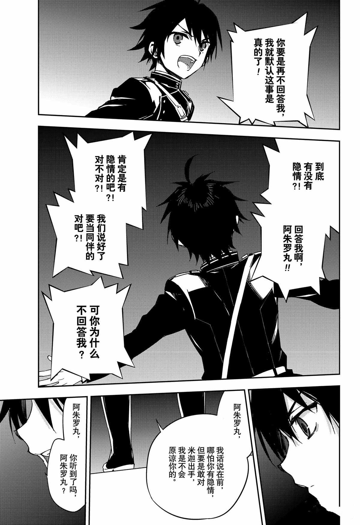 第100话 试看版