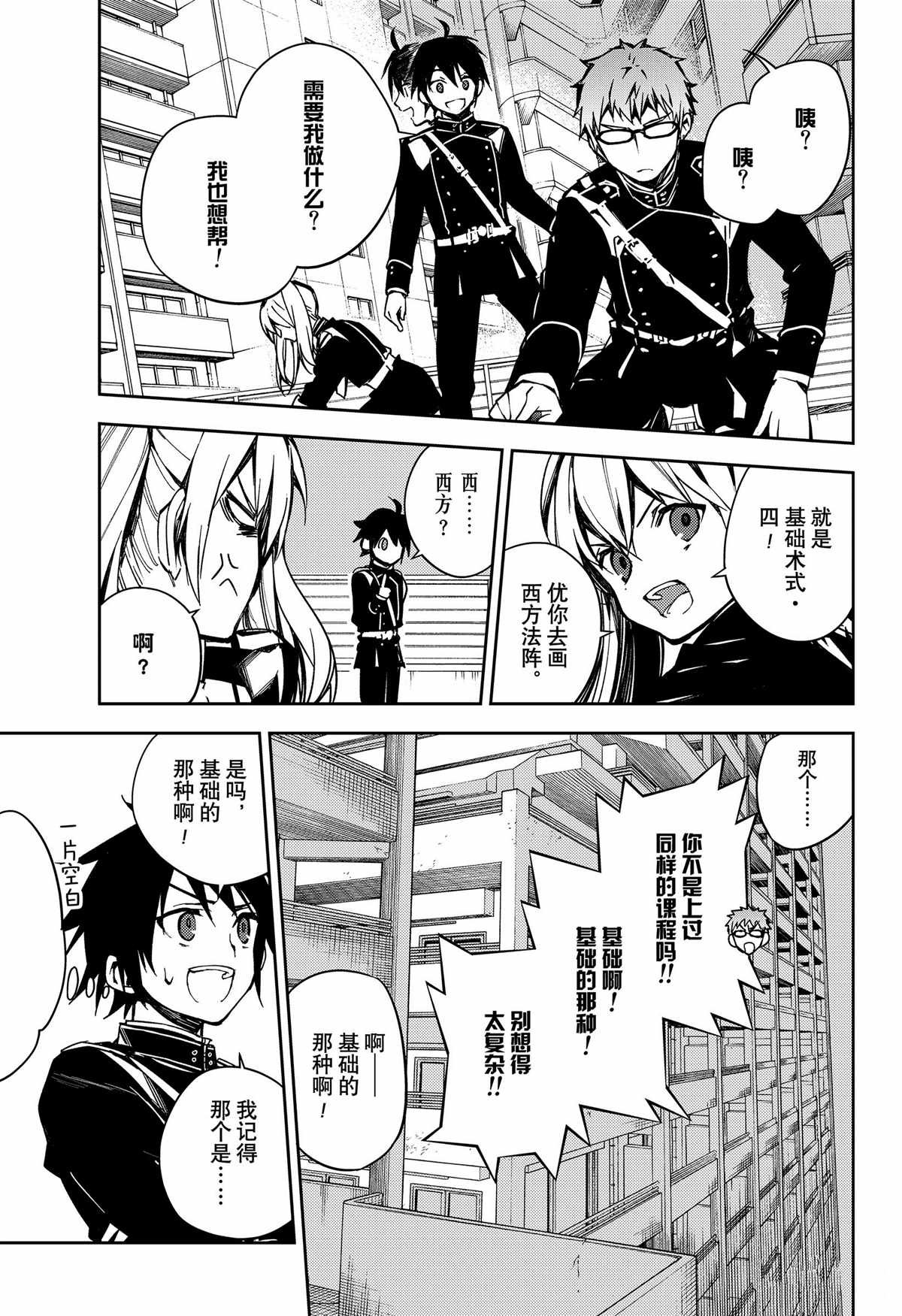 第100话 试看版