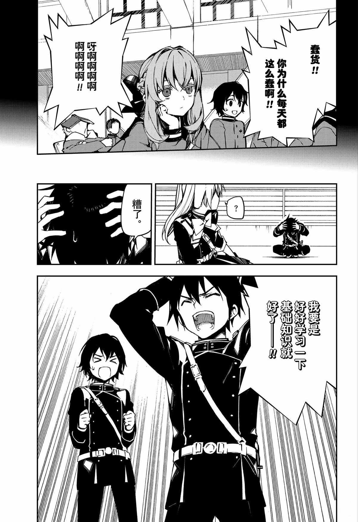 第100话 试看版