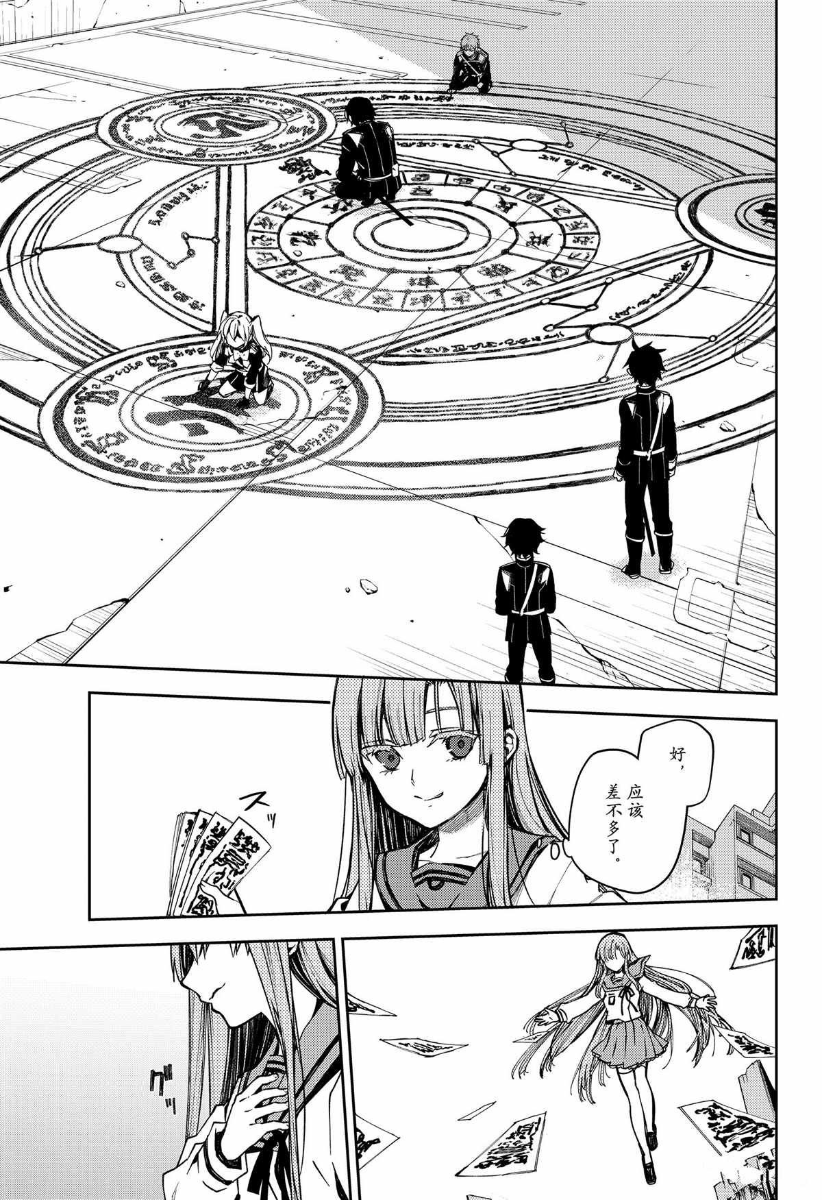 第100话 试看版