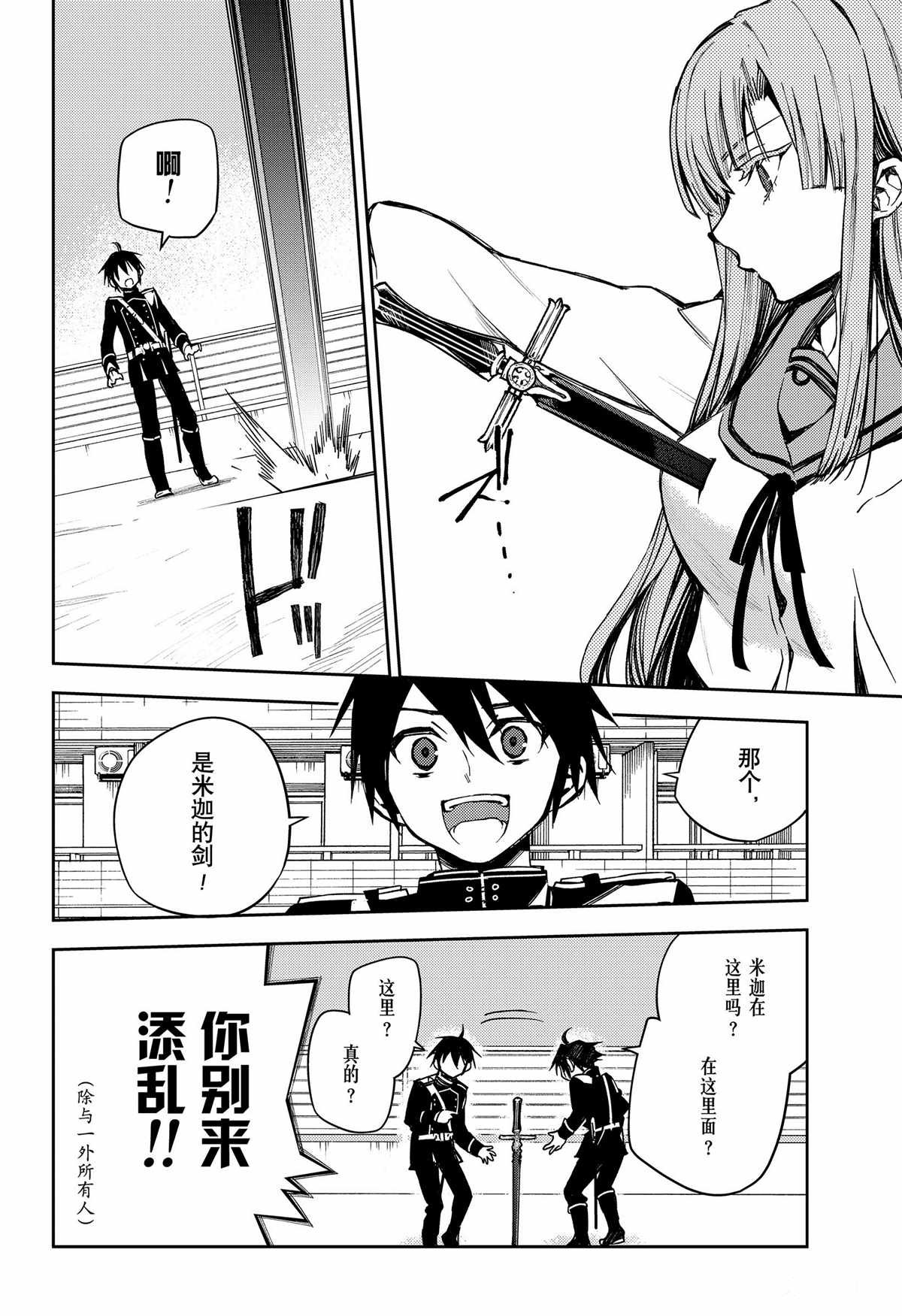 第100话 试看版