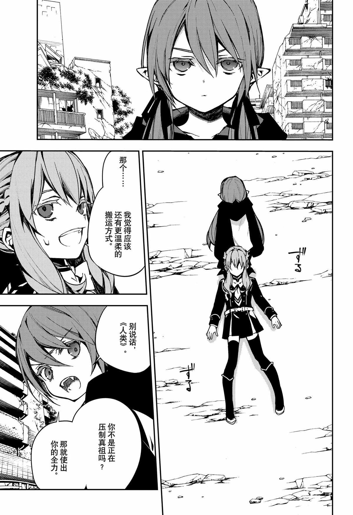 第100话 试看版