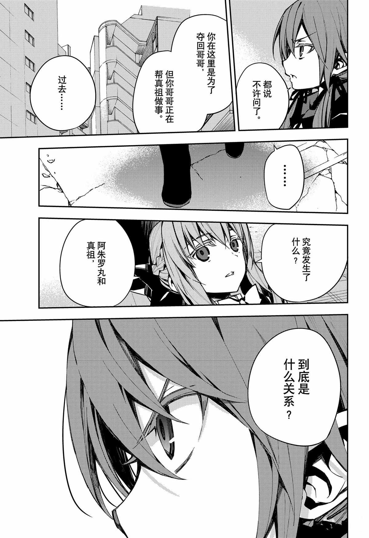 第100话 试看版