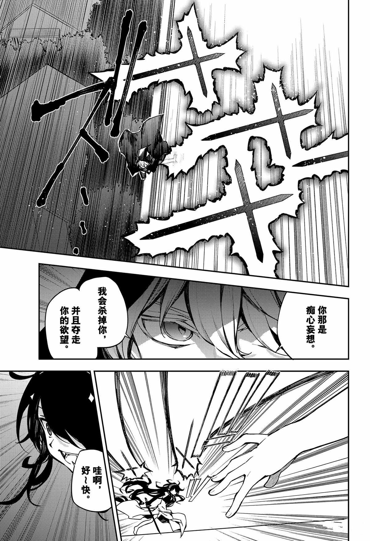 第100话 试看版
