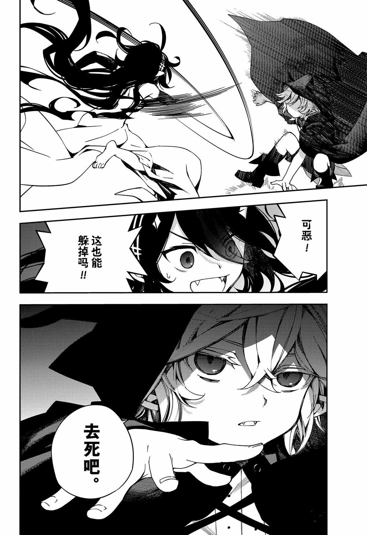 第100话 试看版