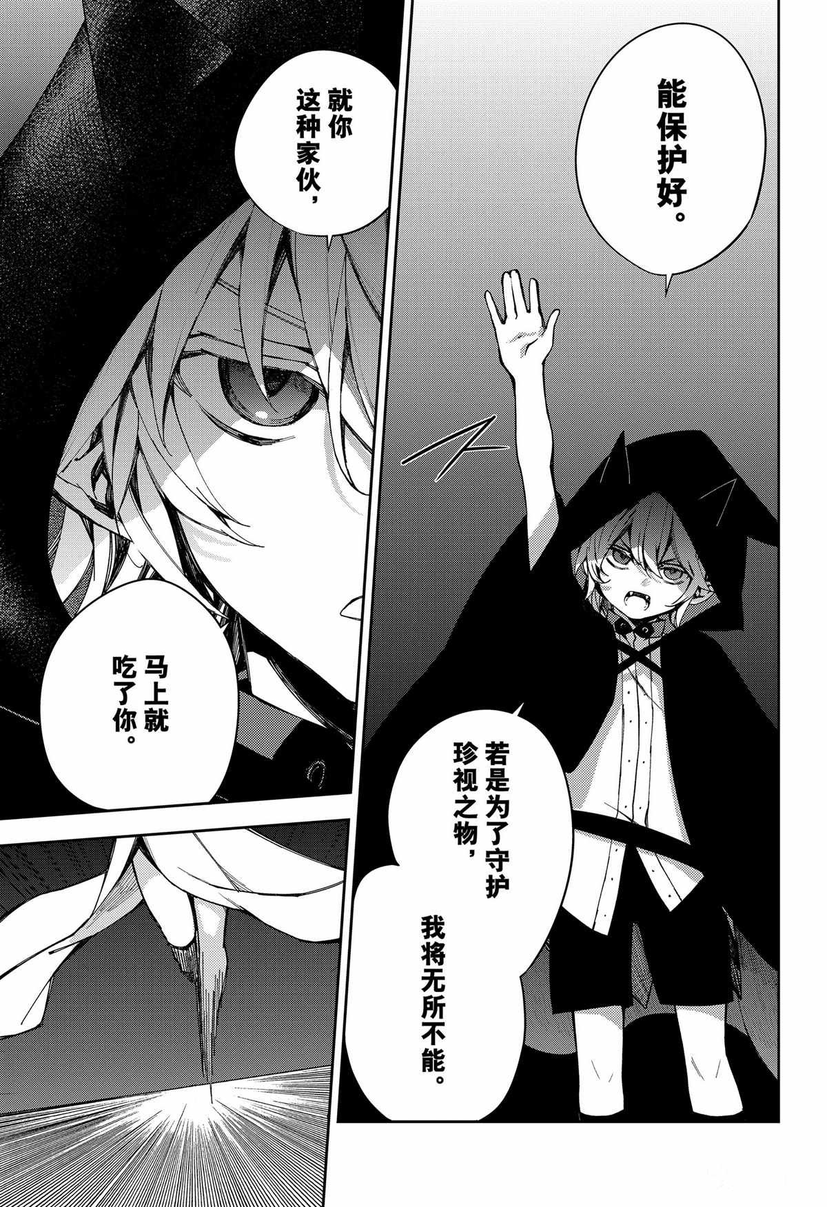 第100话 试看版