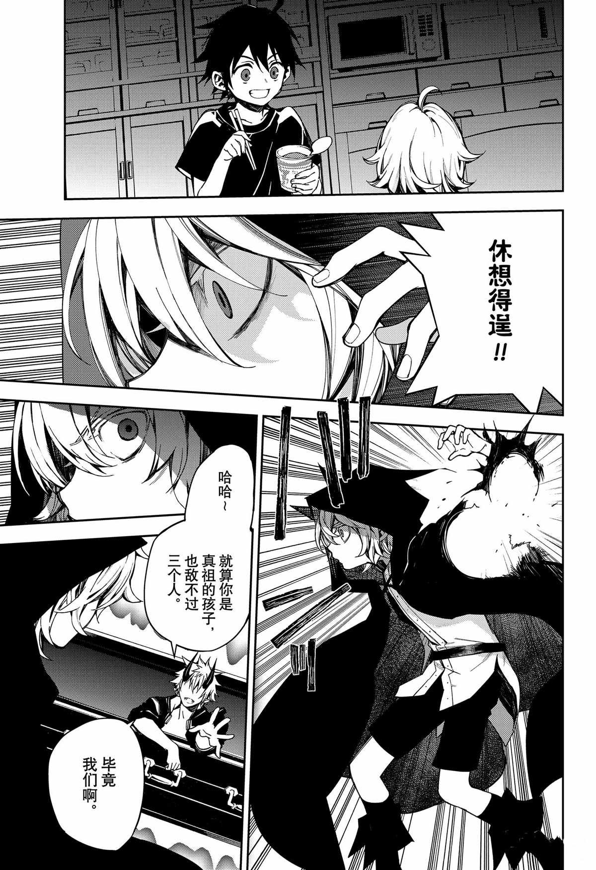 第100话 试看版