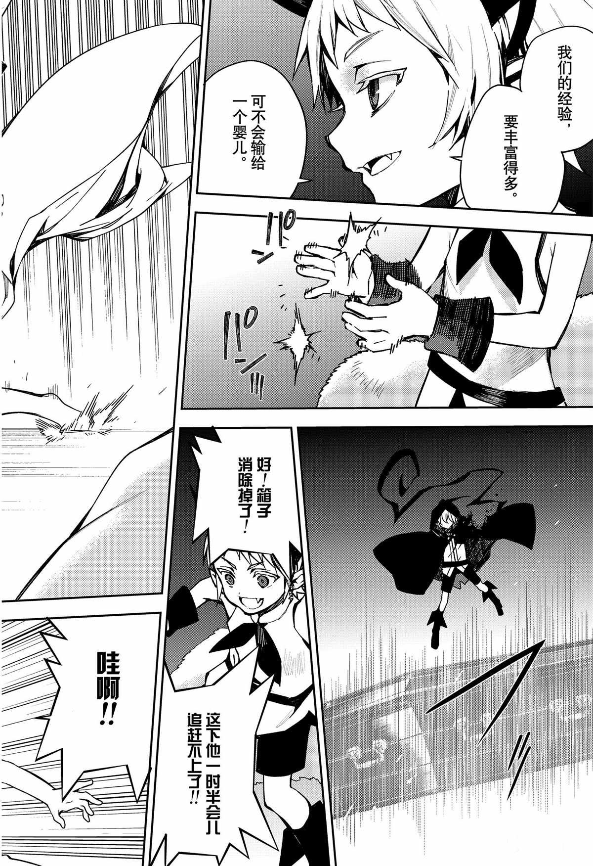 第100话 试看版