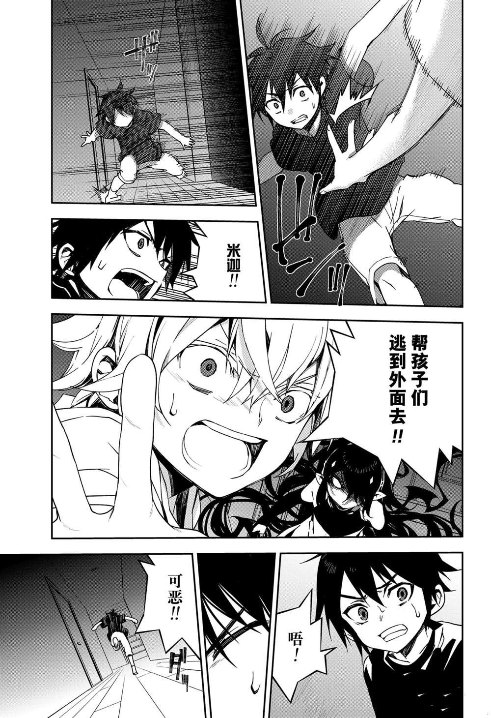 第101话 试看版