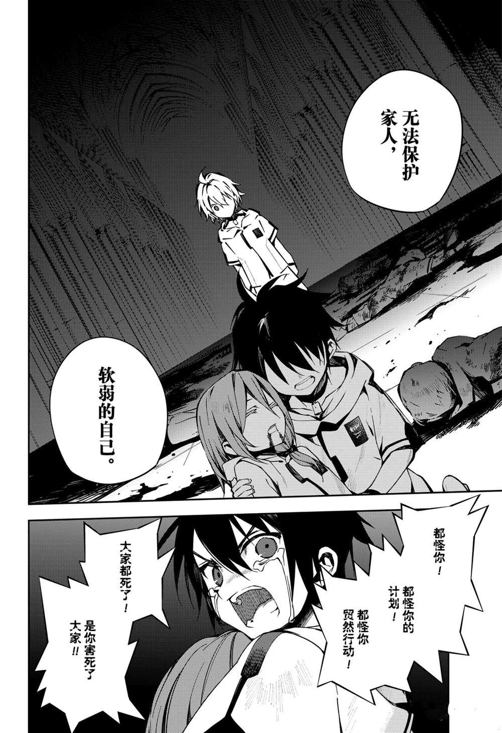 第101话 试看版