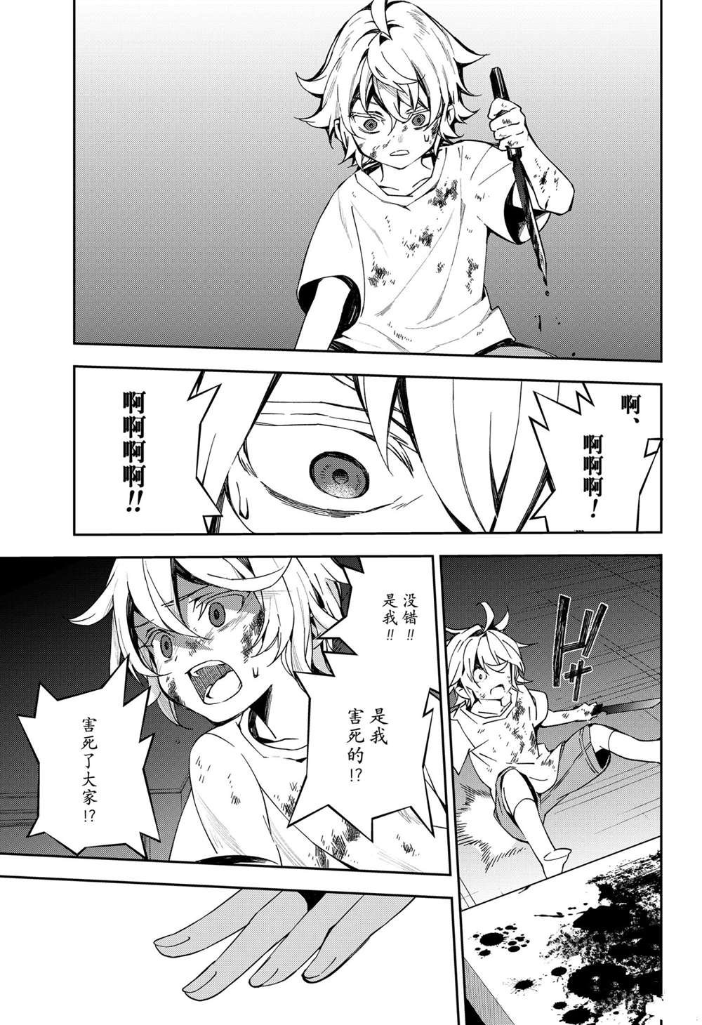 第101话 试看版