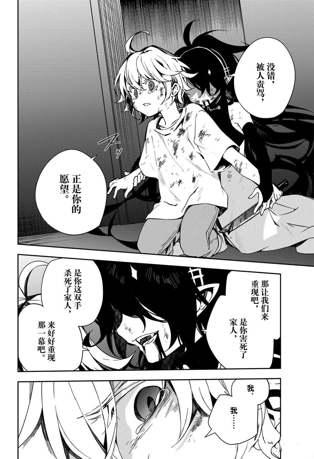 第101话 试看版