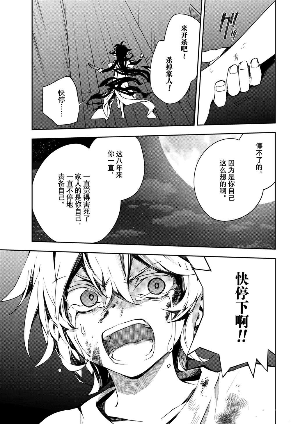 第101话 试看版