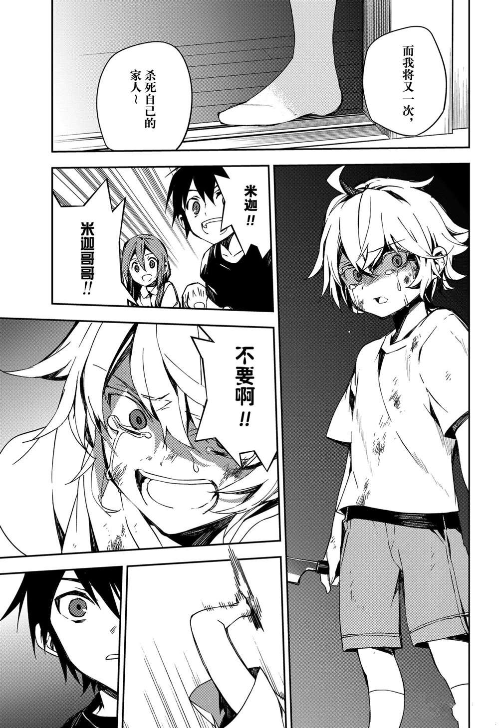 第101话 试看版