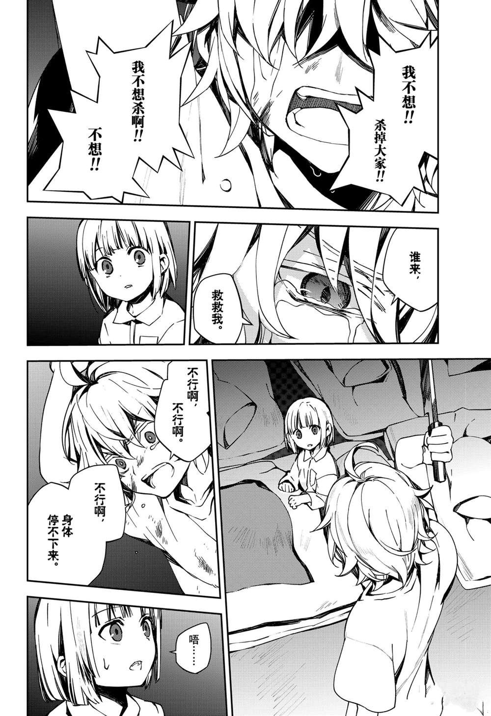 第101话 试看版