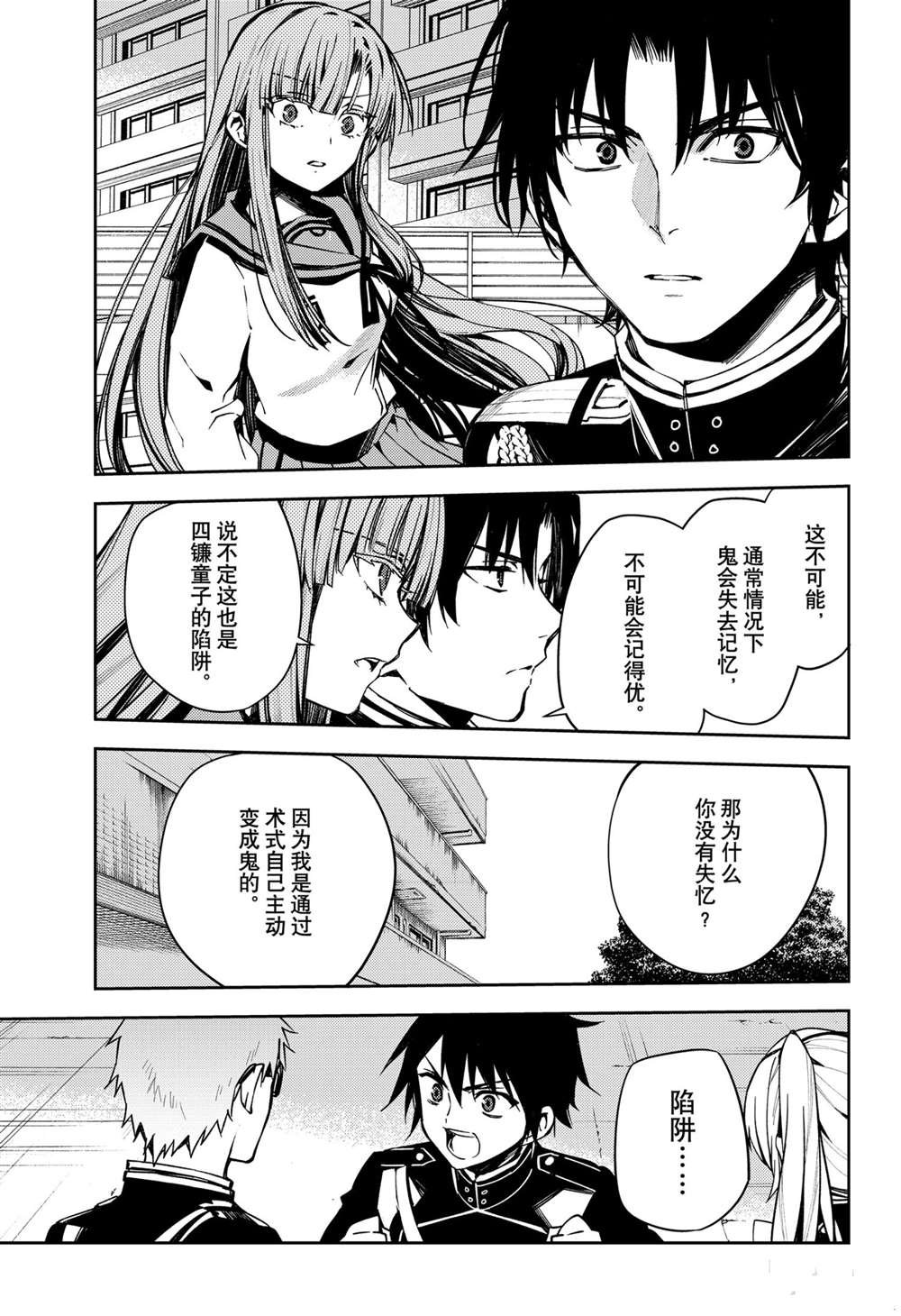 第101话 试看版