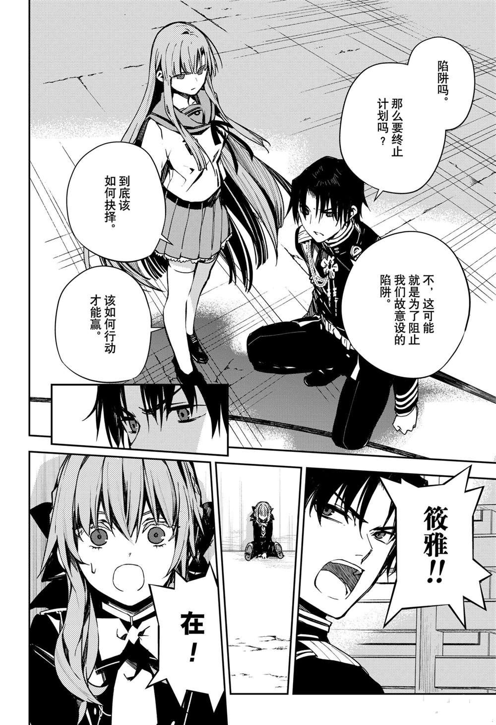 第101话 试看版