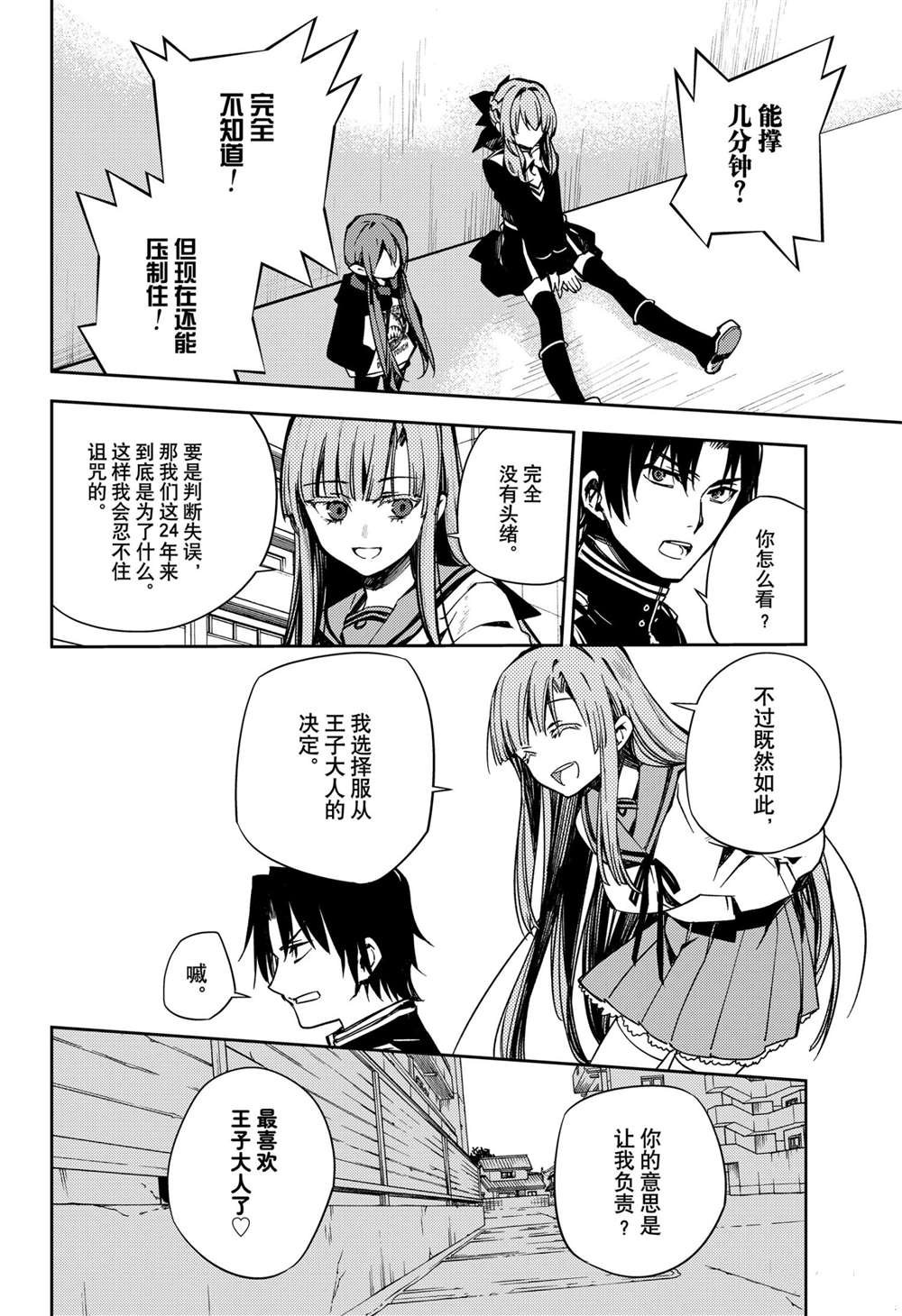第101话 试看版